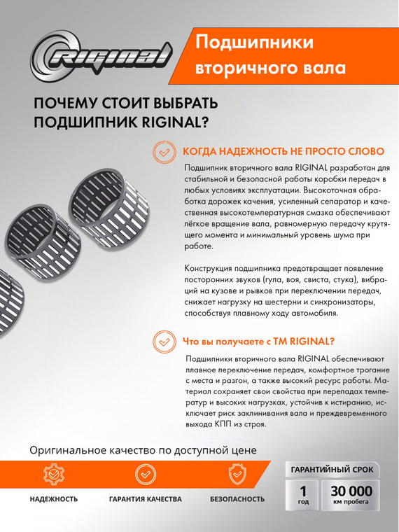 Комплект подшипников вторичного вала
