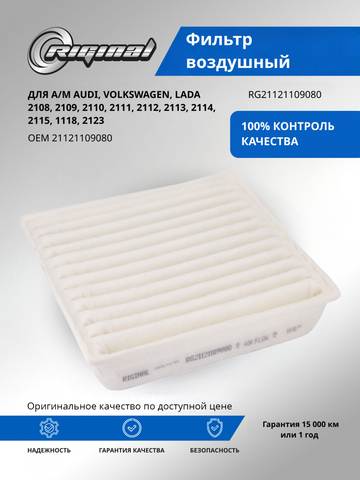 Фильтр воздушный