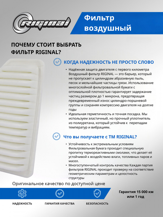 Фильтр воздушный