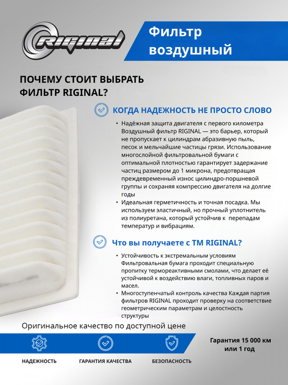 Фильтр воздушный