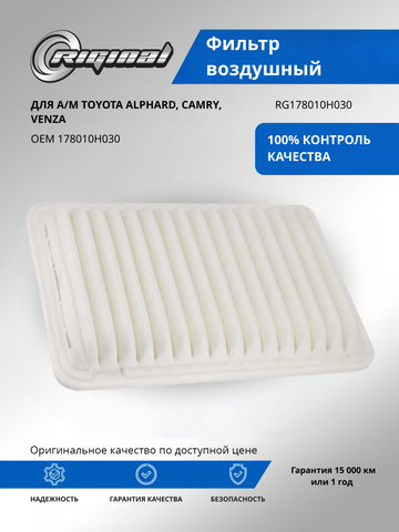 Фильтр воздушный