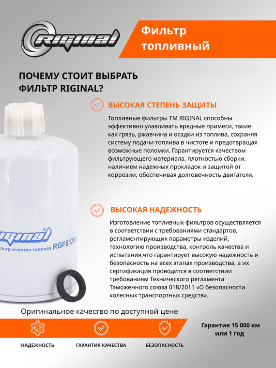 Фильтр топливный
