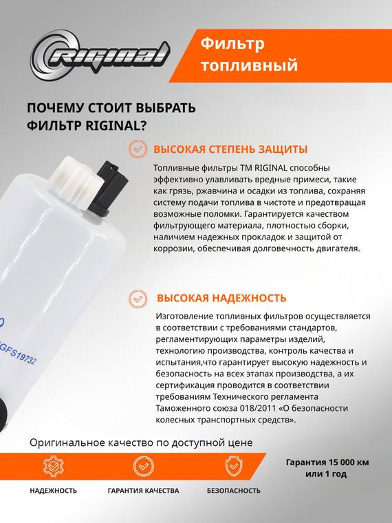 Фильтр очистки топлива FS19732