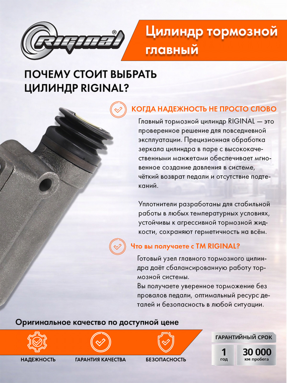 Главный цилиндр тормоза 12-3505010