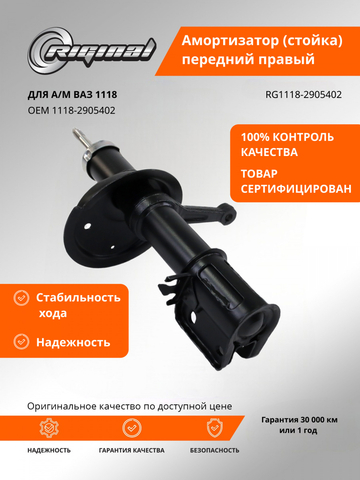 Стойка передней подвески правая