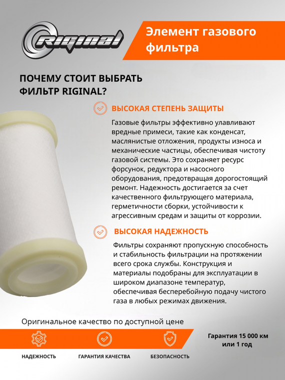 Элемент газового фильтра низкого давления