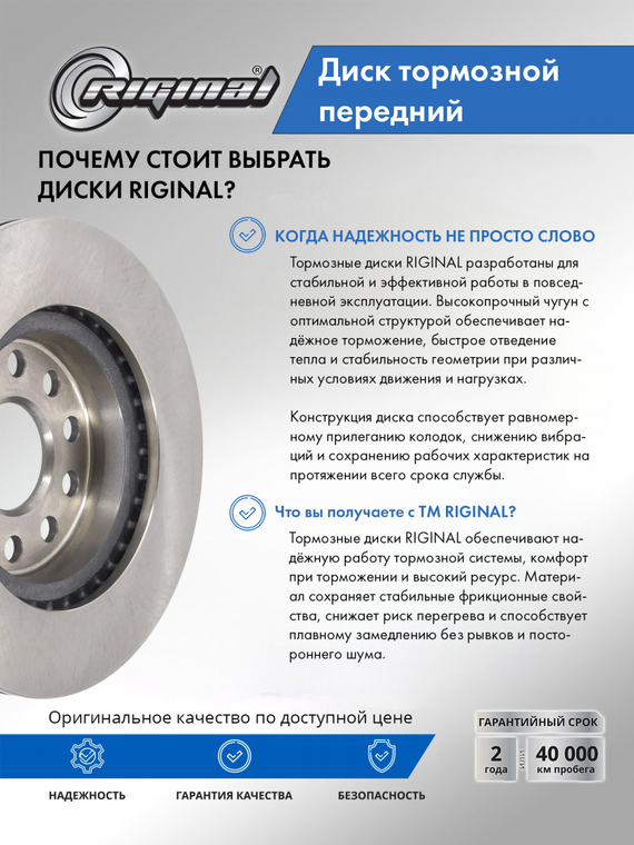 Диск тормозной передний (16D 615 301)