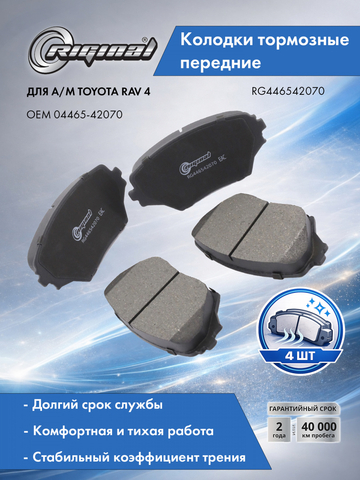 Комплект колодок переднего дискового тормоза