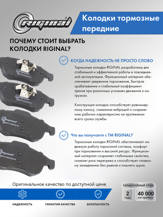 Комплект колодок переднего дискового тормоза ОЕМ №4106000Q1B