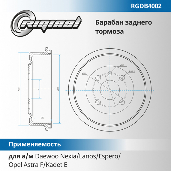 Барабан заднего тормоза