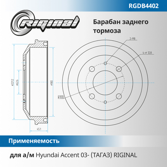 Барабан заднего тормоза