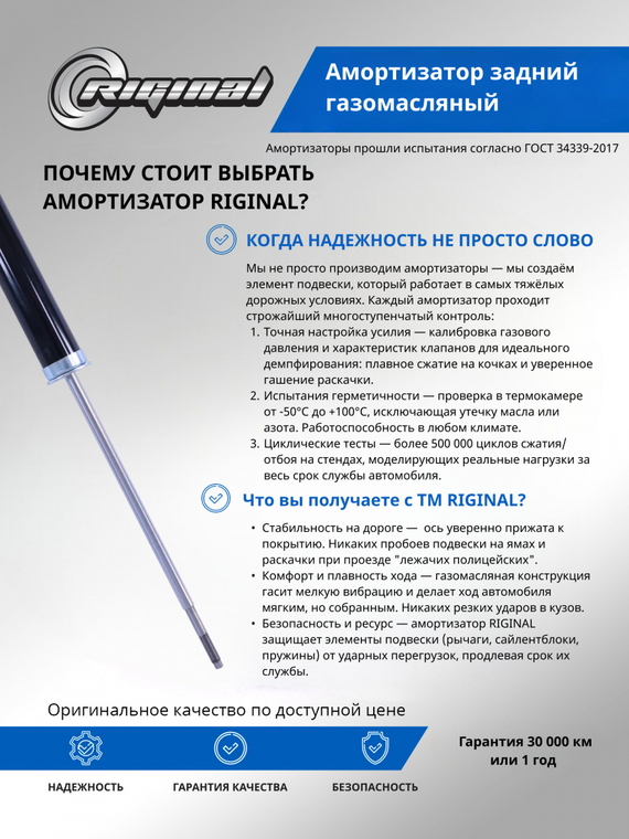 Амортизатор подвески задний (газомасляный)