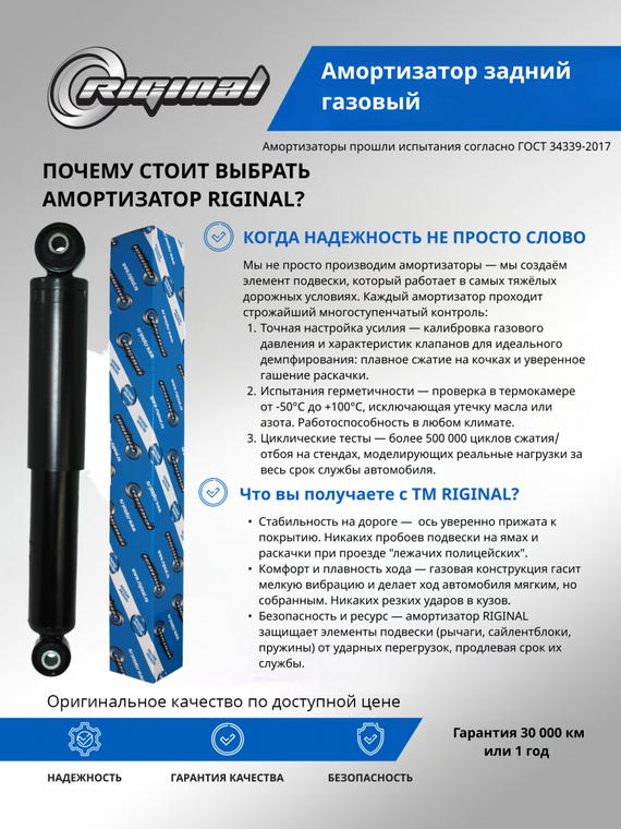 Амортизатор подвески задний (газомасляный)