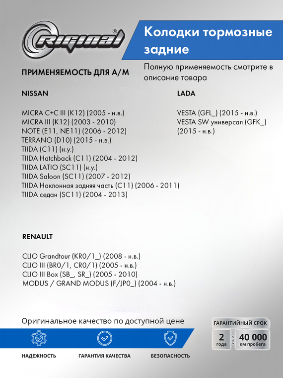 Комплект колодок барабанного тормоза