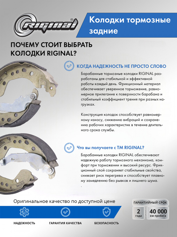 Комплект колодок барабанного тормоза