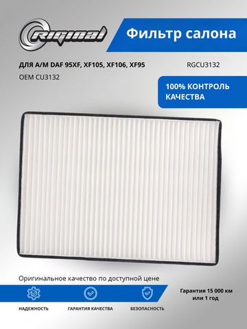 Фильтр салона