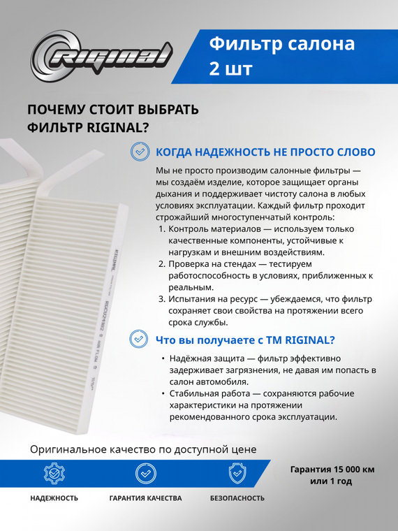 Фильтр салона