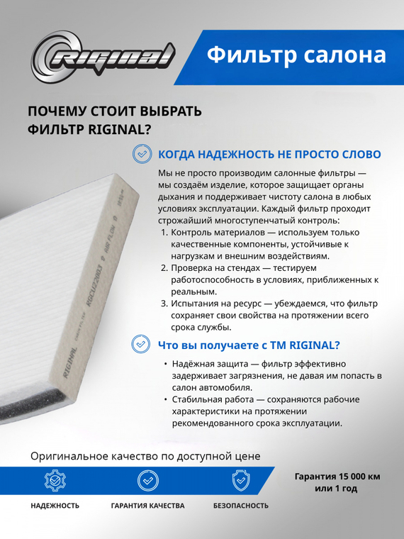 Фильтр салона