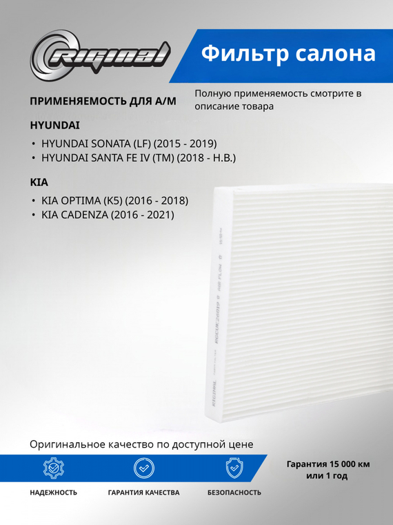 Фильтр салона