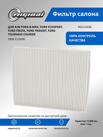 Фильтр салона