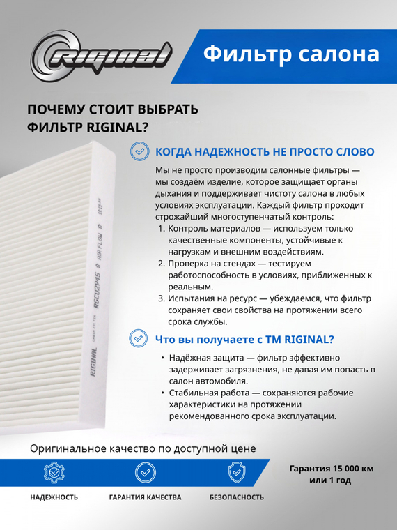 Фильтр салона