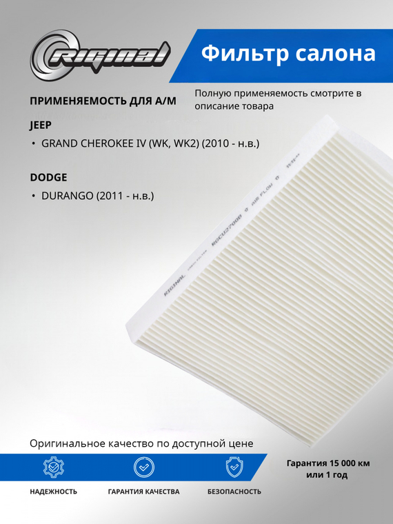 Фильтр салона