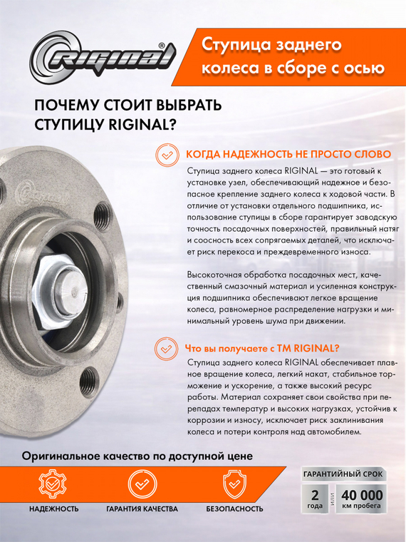 Ступица заднего колеса в сборе с осью