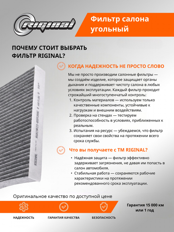 Фильтр салона угольный