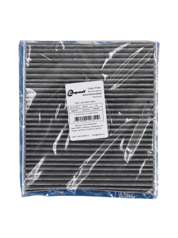 Фильтр салона угольный