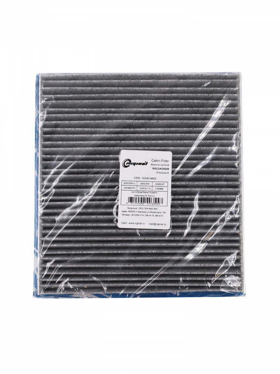 Фильтр салона угольный