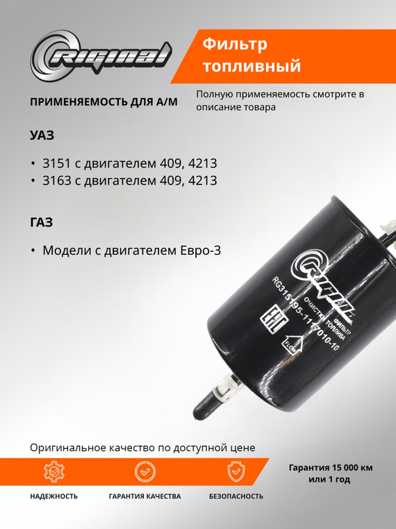 Фильтр очистки топлива (быстросъём)