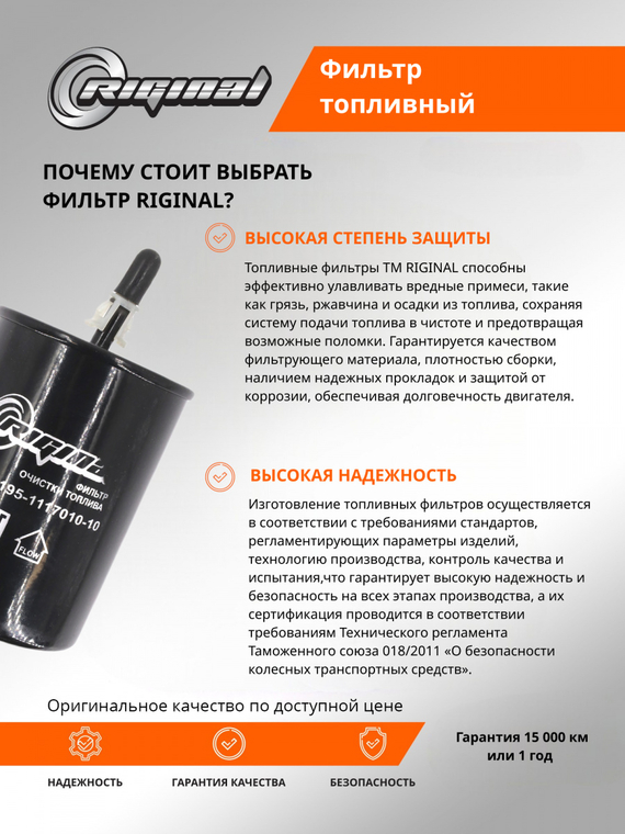 Фильтр очистки топлива (быстросъём)