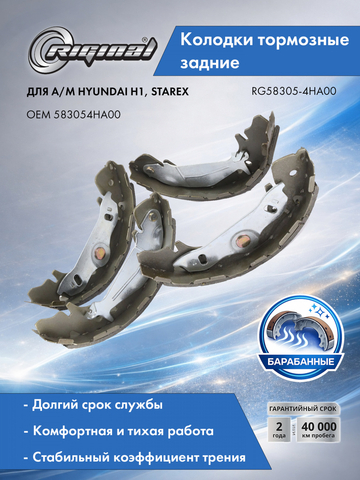 Колодка тормозная задняя барабанная