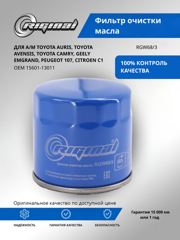 Фильтр очистки масла