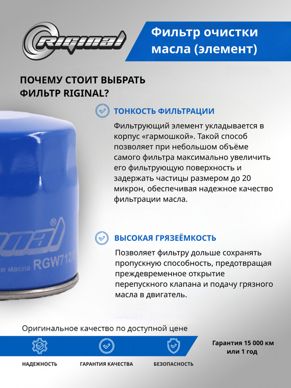 Фильтр очистки масла