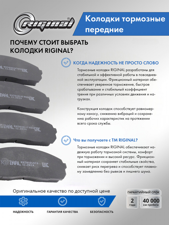 Колодка тормозная передняя