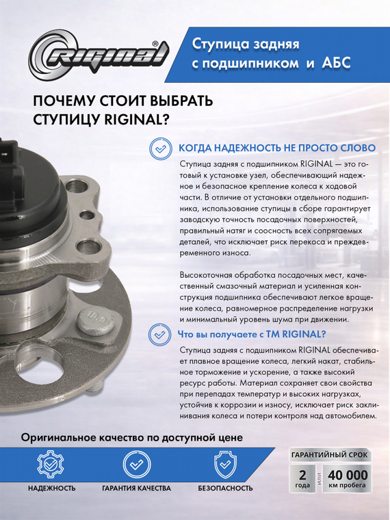 Ступица с подшипником задняя (52750-F9100)