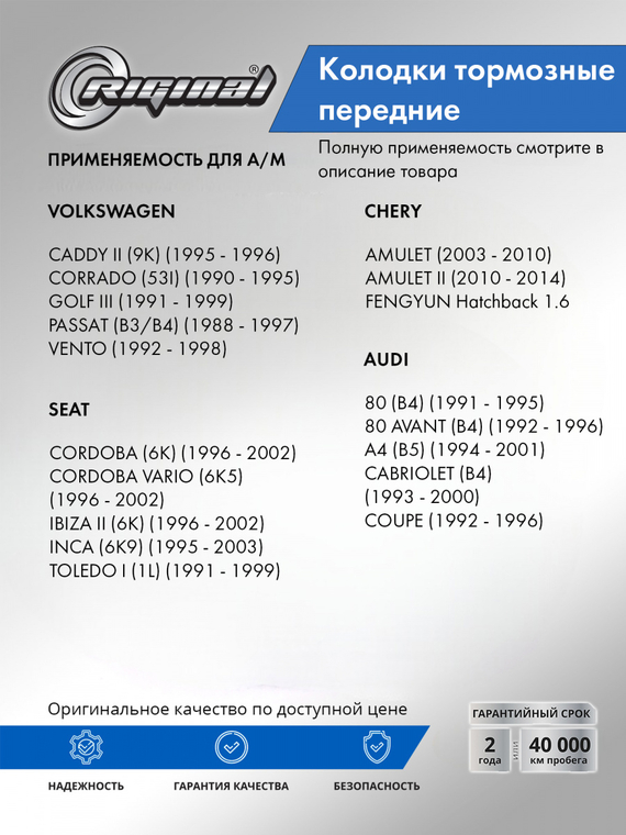 Колодка тормозная передняя