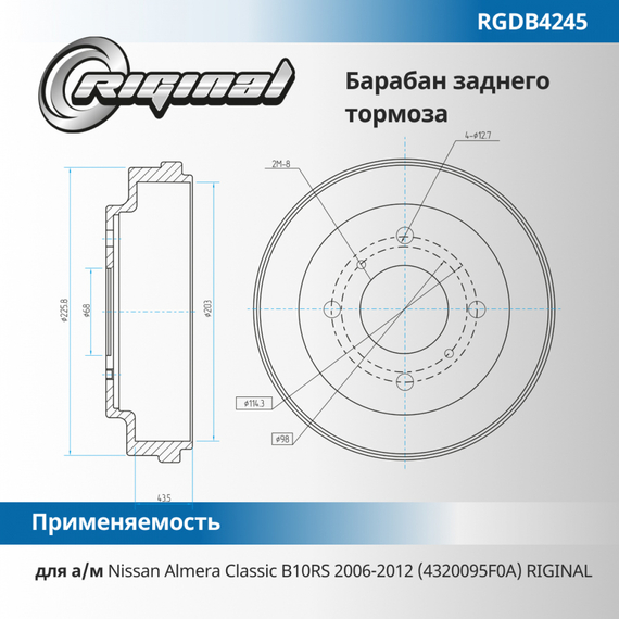 Барабан тормозной задний