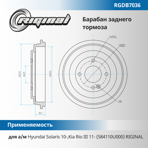 Барабан заднего тормоза