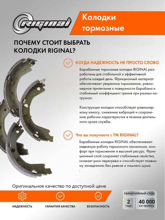 Комплект колодок стояночного тормоза