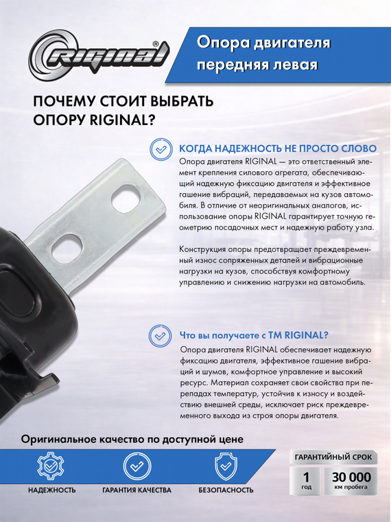 Опора двигателя передняя левая