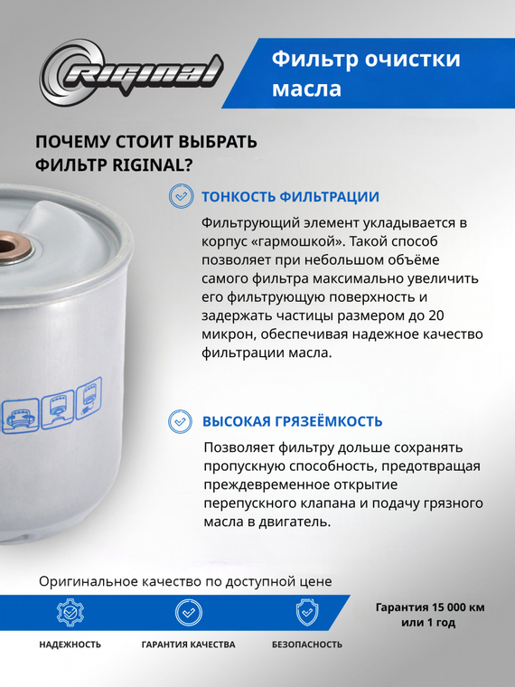 Фильтр очистки масла