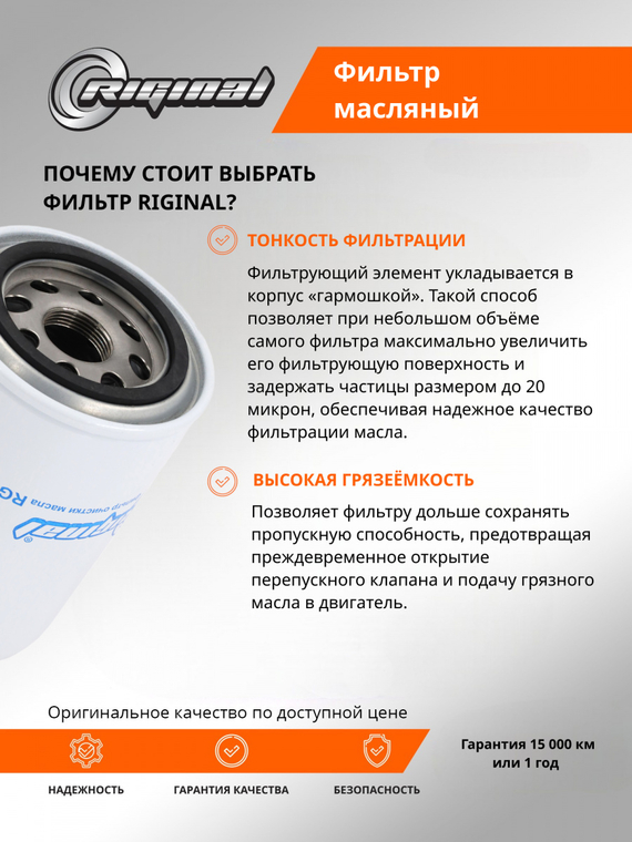 Фильтр очистки масла
