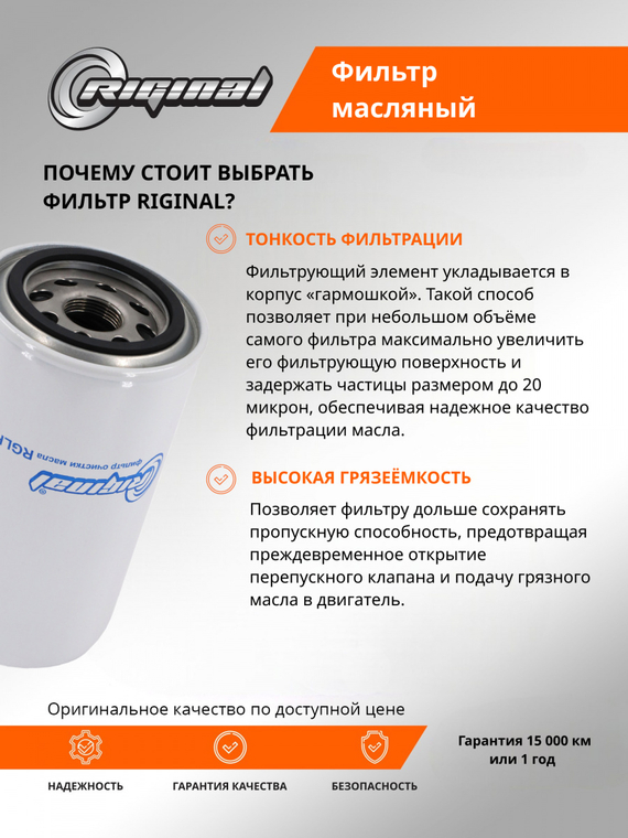 Фильтр очистки масла LF3349
