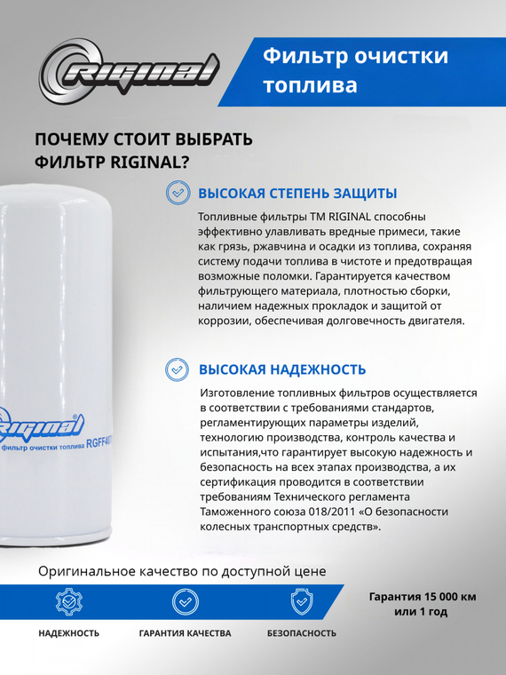 Фильтр очистки топлива