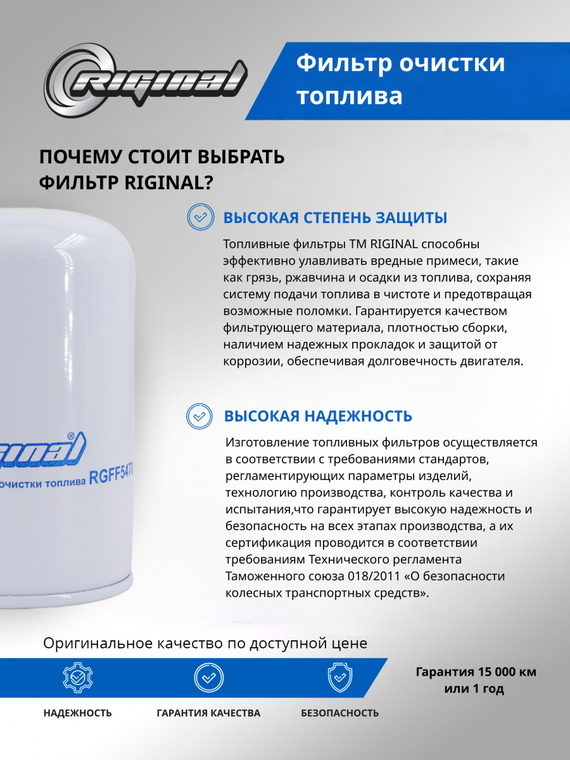 Фильтр очистки топлива