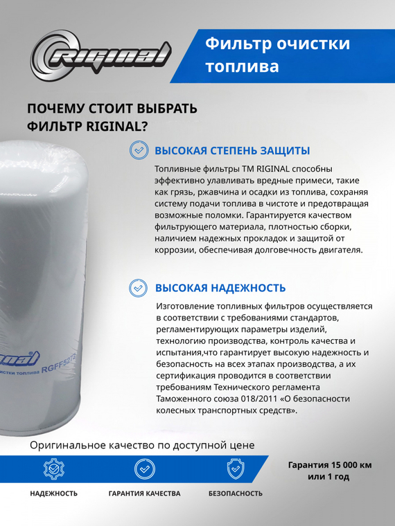 Фильтр очистки топлива