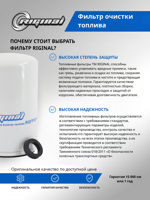 Фильтр очистки топлива