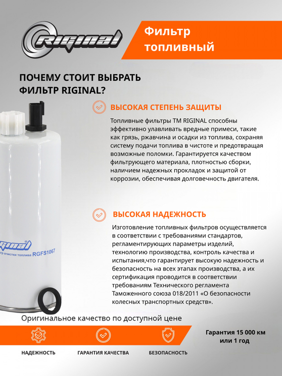Фильтр очистки топлива (сепаратор) FS1067